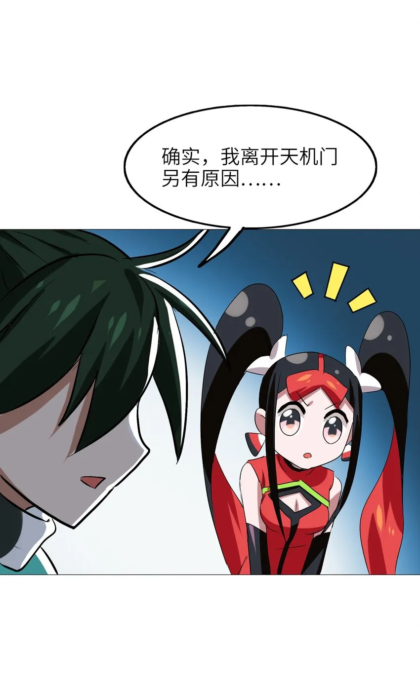 014 我的师兄不可能这么贪吃！ 第33页