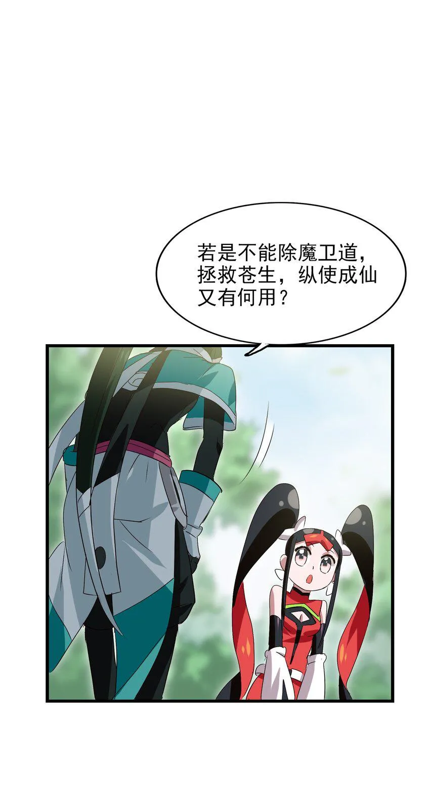 014 我的师兄不可能这么贪吃！ 第39页