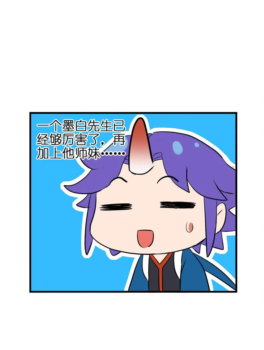 014 我的师兄不可能这么贪吃！ 第43页