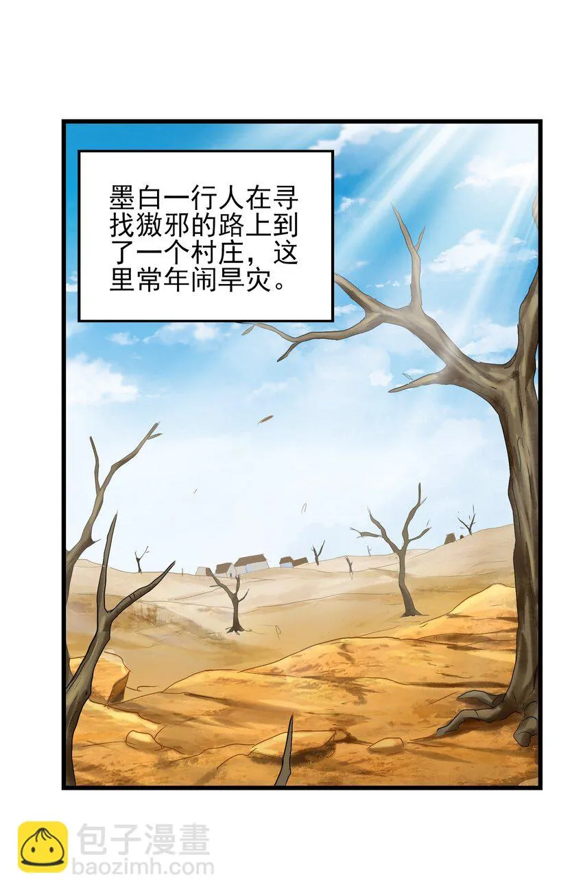 015 我就算是死，也不会吃你一口东西！ 第2页