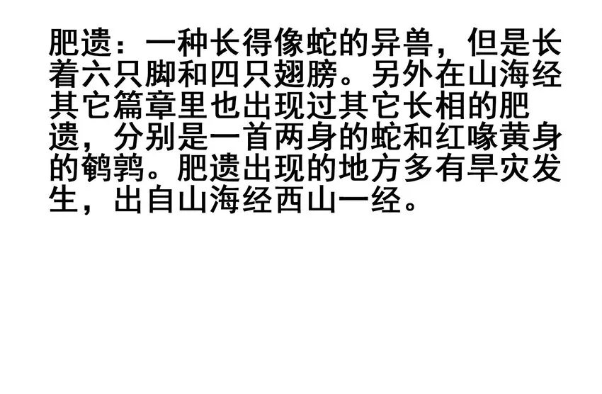015 我就算是死，也不会吃你一口东西！ 第5页