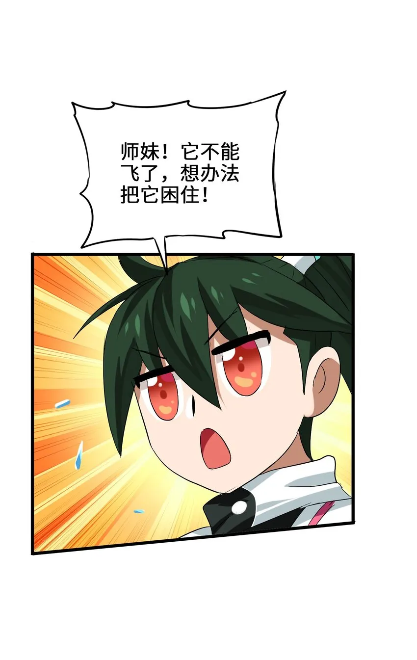 015 我就算是死，也不会吃你一口东西！ 第8页