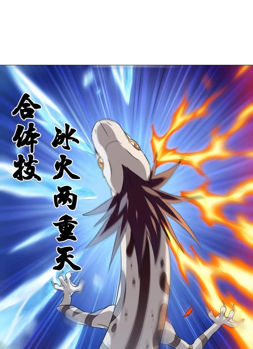 015 我就算是死，也不会吃你一口东西！ 第12页