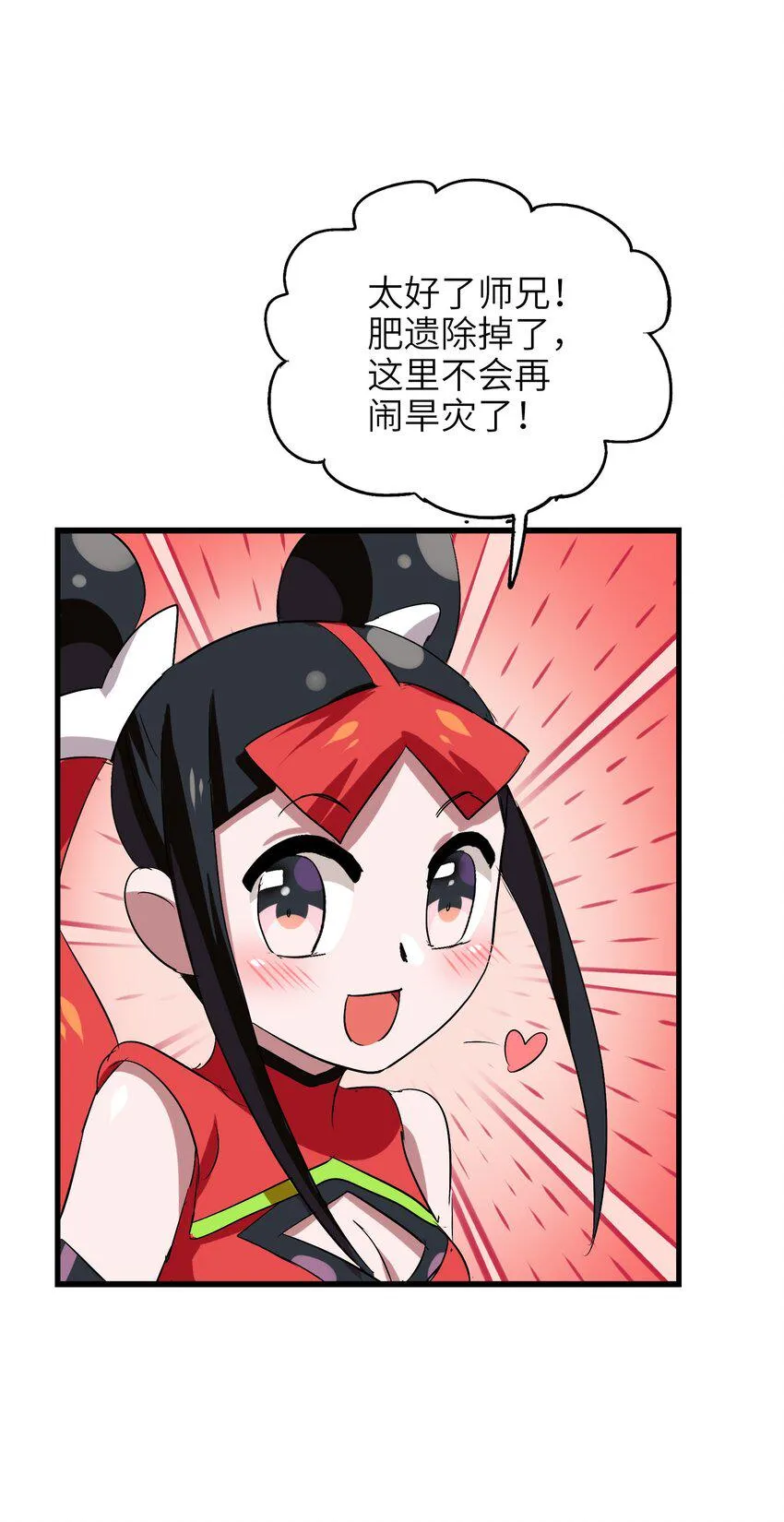 015 我就算是死，也不会吃你一口东西！ 第15页