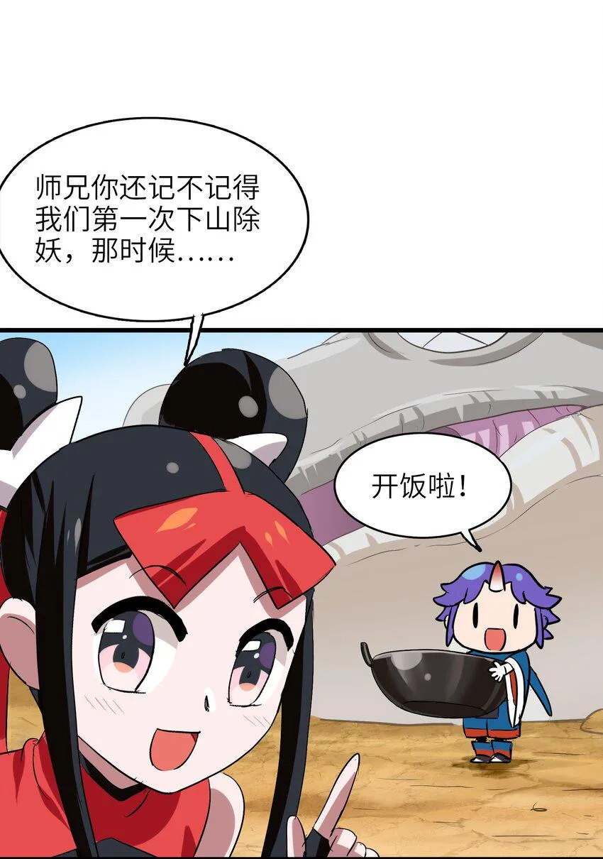 015 我就算是死，也不会吃你一口东西！ 第17页
