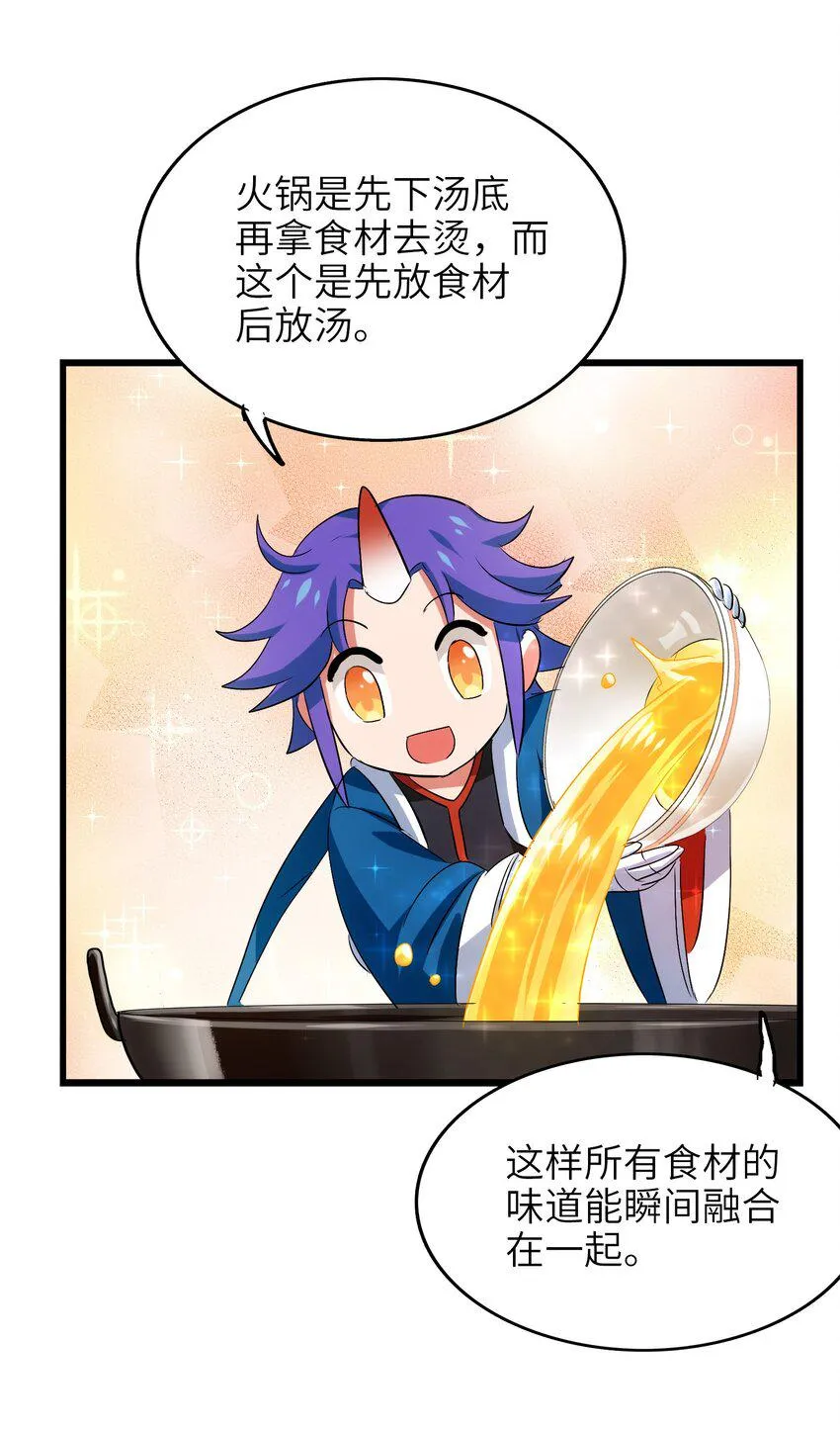 015 我就算是死，也不会吃你一口东西！ 第20页