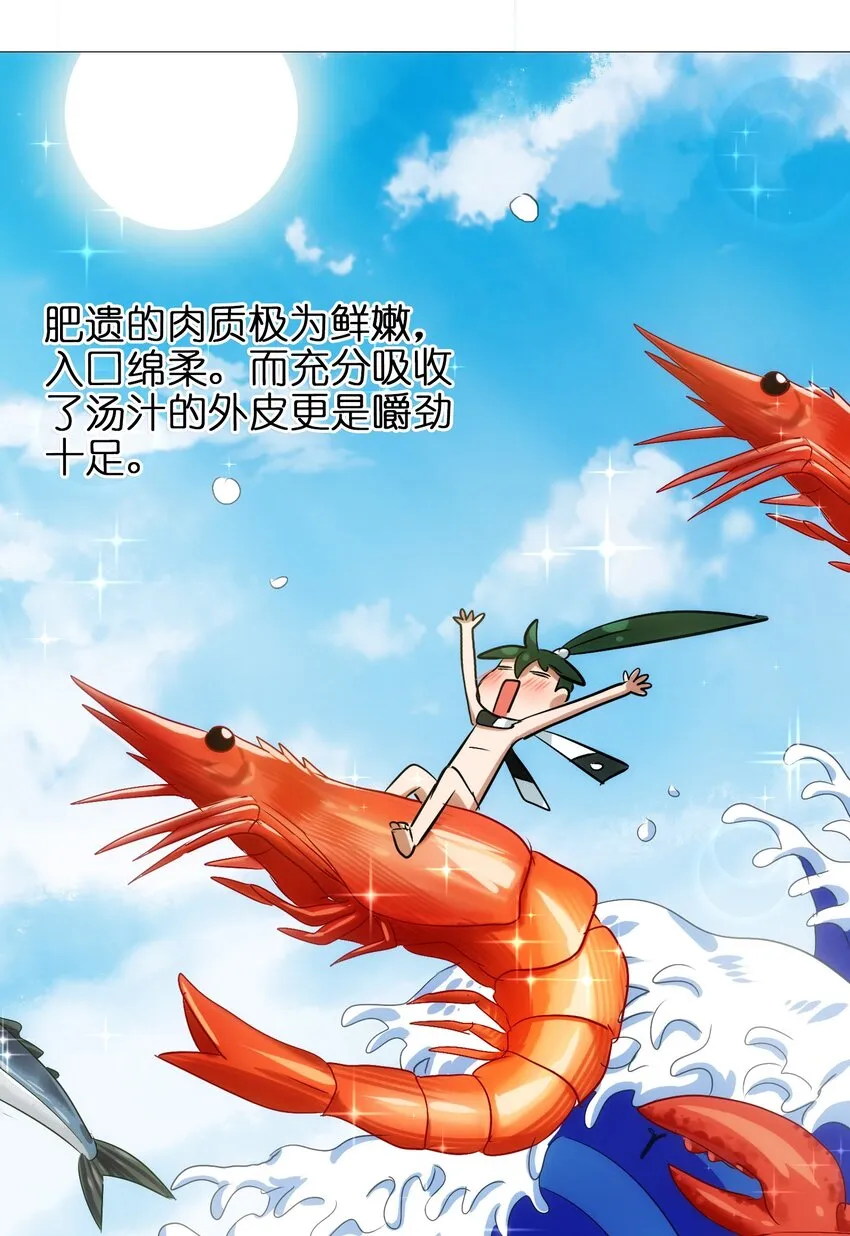 015 我就算是死，也不会吃你一口东西！ 第24页