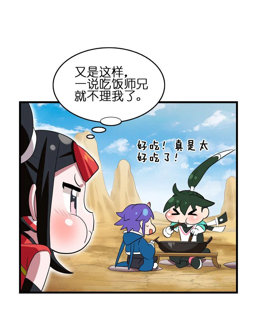 015 我就算是死，也不会吃你一口东西！ 第26页