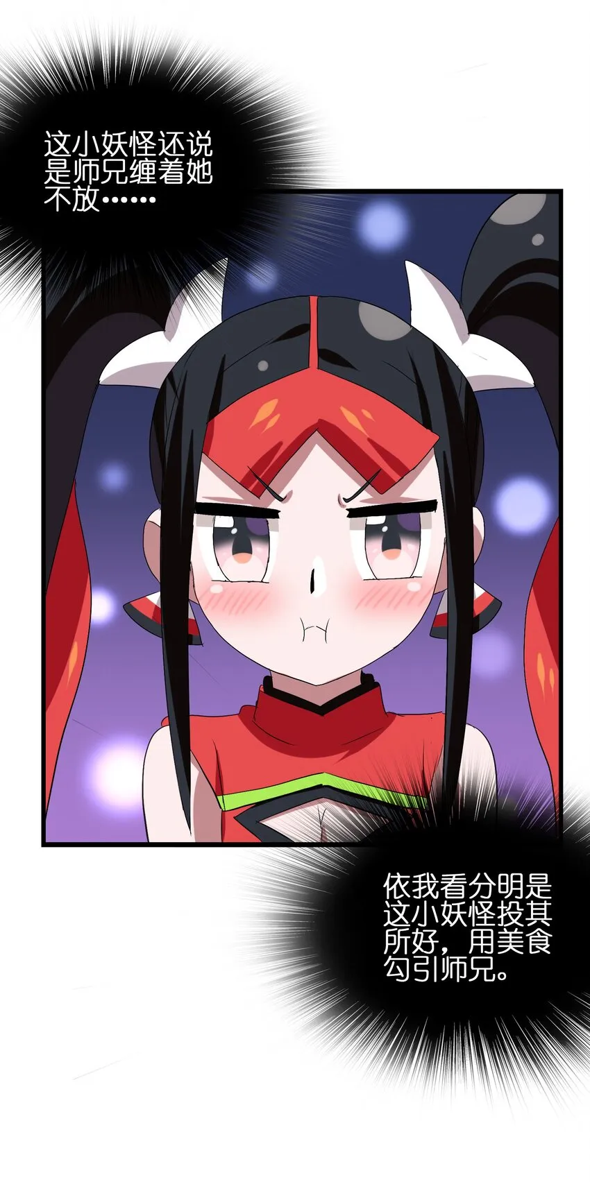 015 我就算是死，也不会吃你一口东西！ 第28页