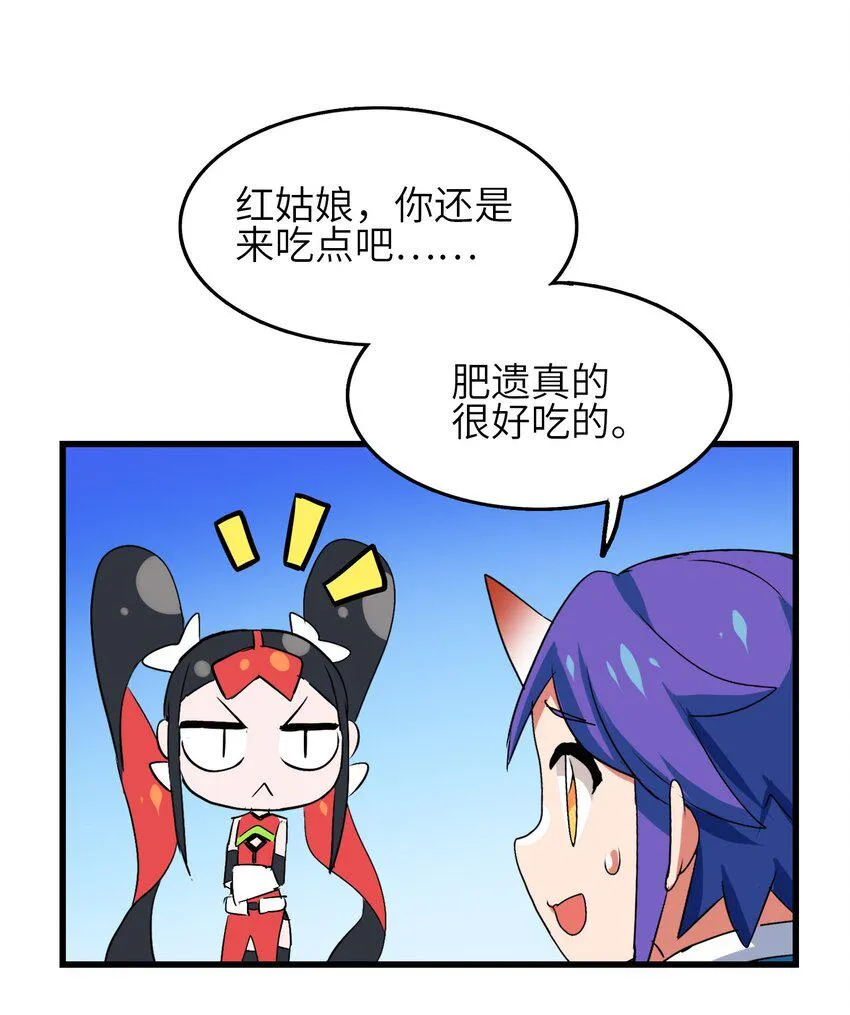015 我就算是死，也不会吃你一口东西！ 第29页