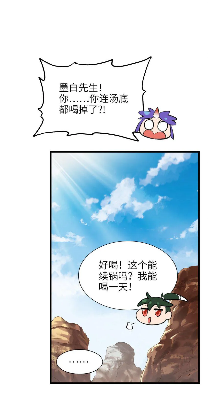 015 我就算是死，也不会吃你一口东西！ 第34页