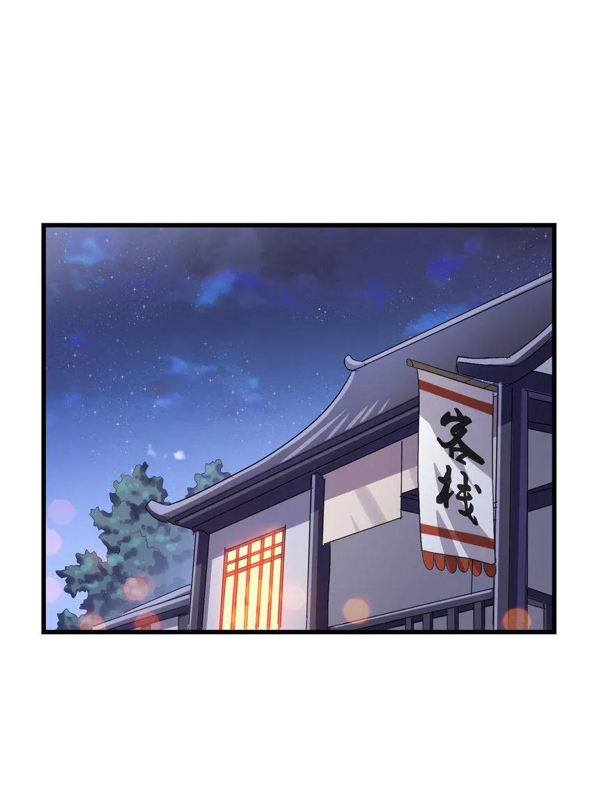 015 我就算是死，也不会吃你一口东西！ 第36页