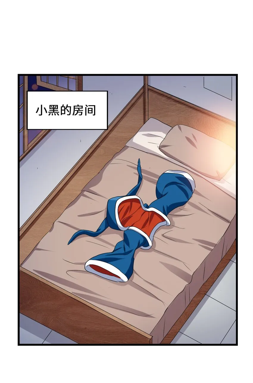 015 我就算是死，也不会吃你一口东西！ 第37页