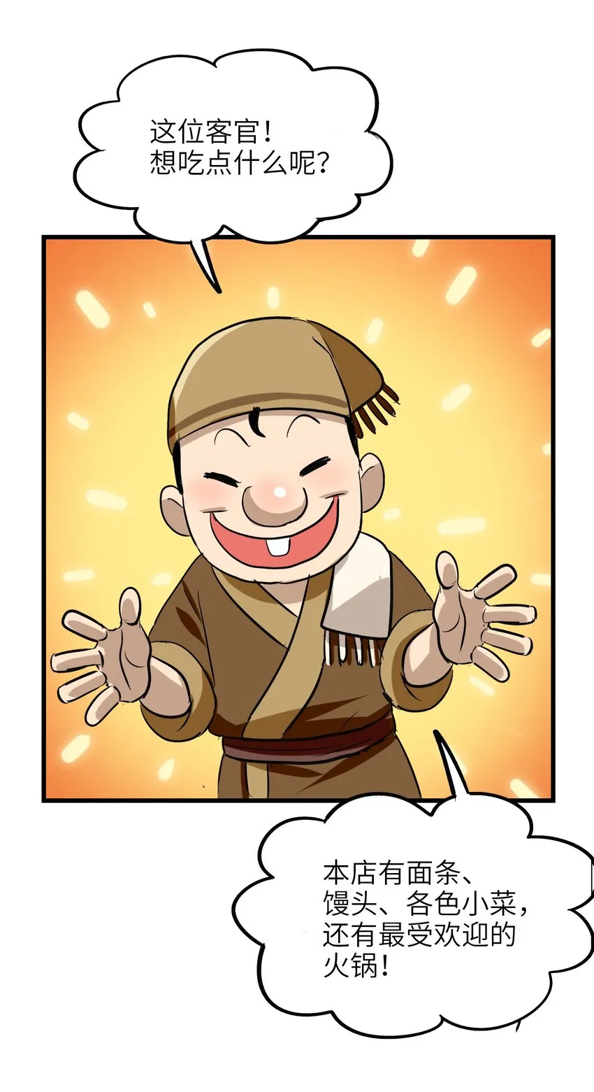 015 我就算是死，也不会吃你一口东西！ 第53页