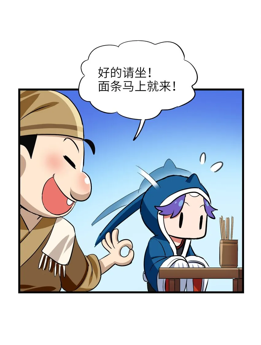 015 我就算是死，也不会吃你一口东西！ 第55页