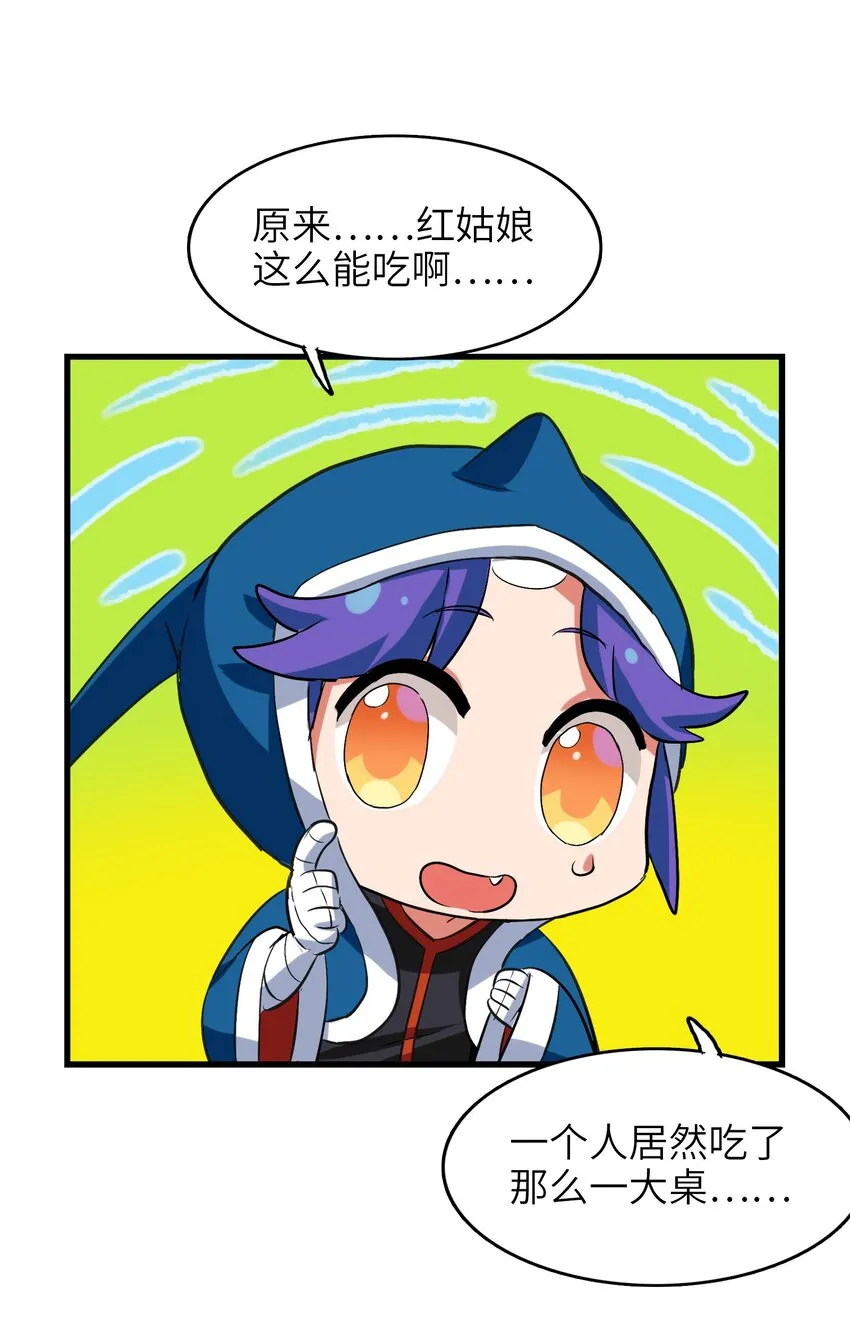 016 能吃的女孩子最可爱了！ 第6页