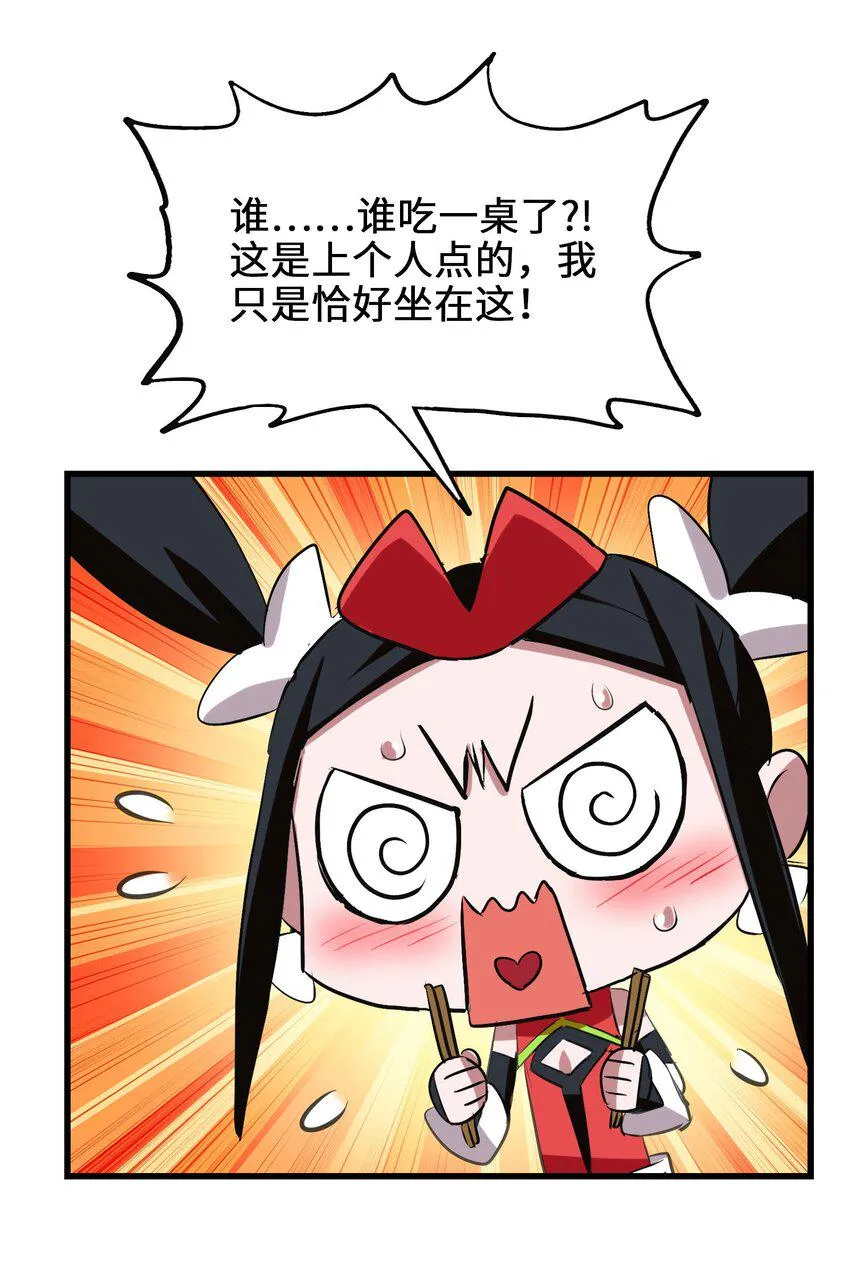 016 能吃的女孩子最可爱了！ 第7页