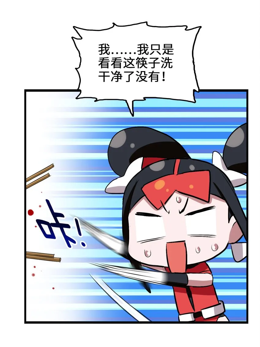 016 能吃的女孩子最可爱了！ 第9页