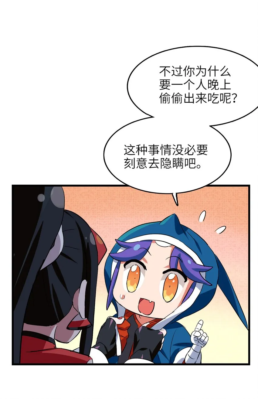 016 能吃的女孩子最可爱了！ 第13页