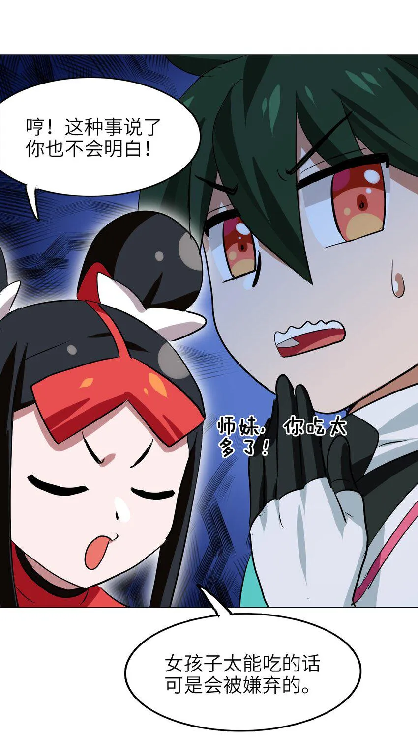 016 能吃的女孩子最可爱了！ 第14页