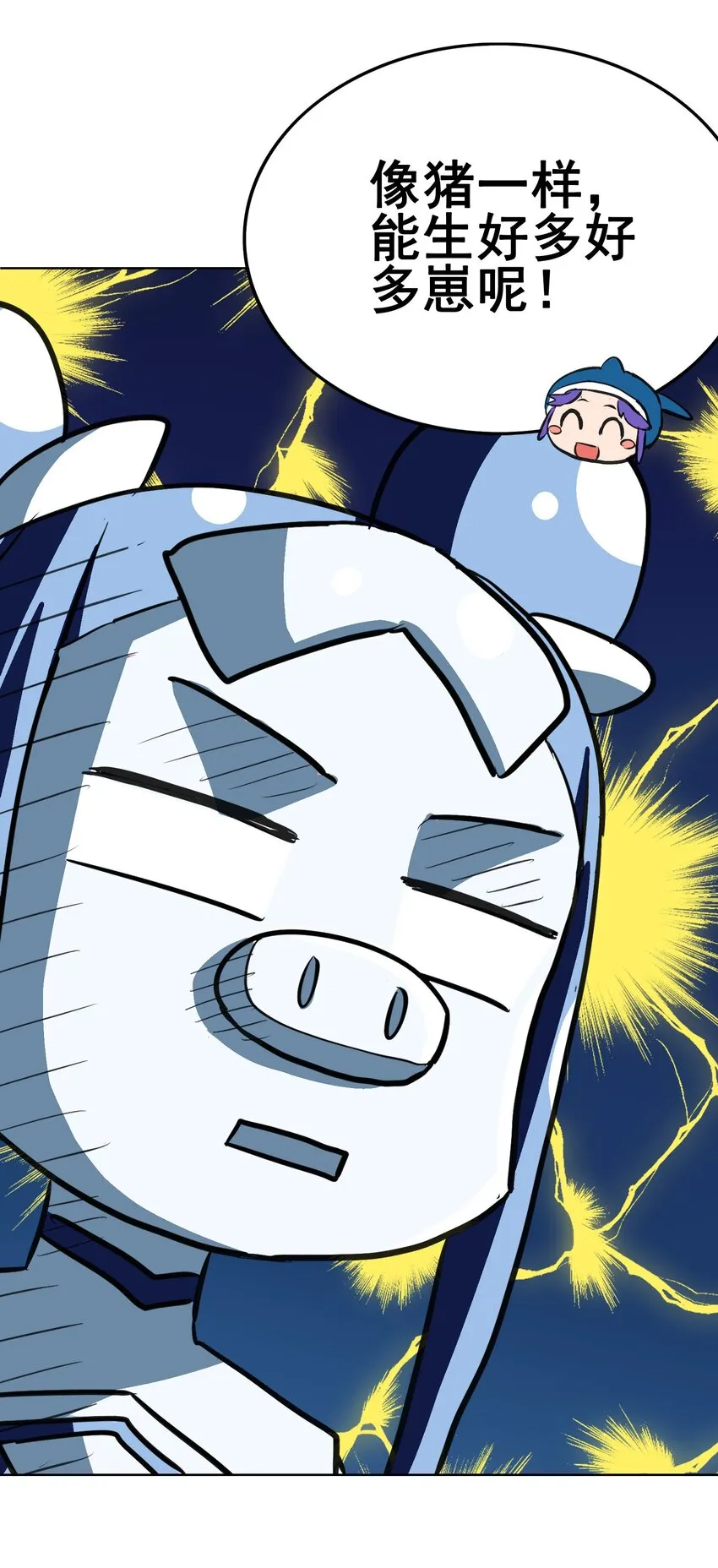 016 能吃的女孩子最可爱了！ 第19页