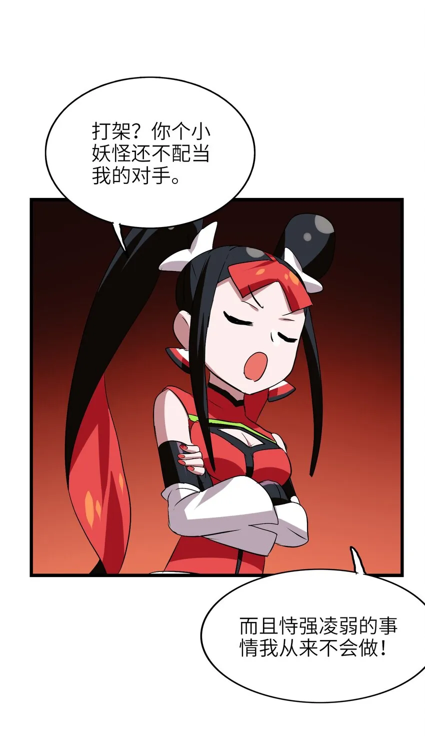 016 能吃的女孩子最可爱了！ 第24页