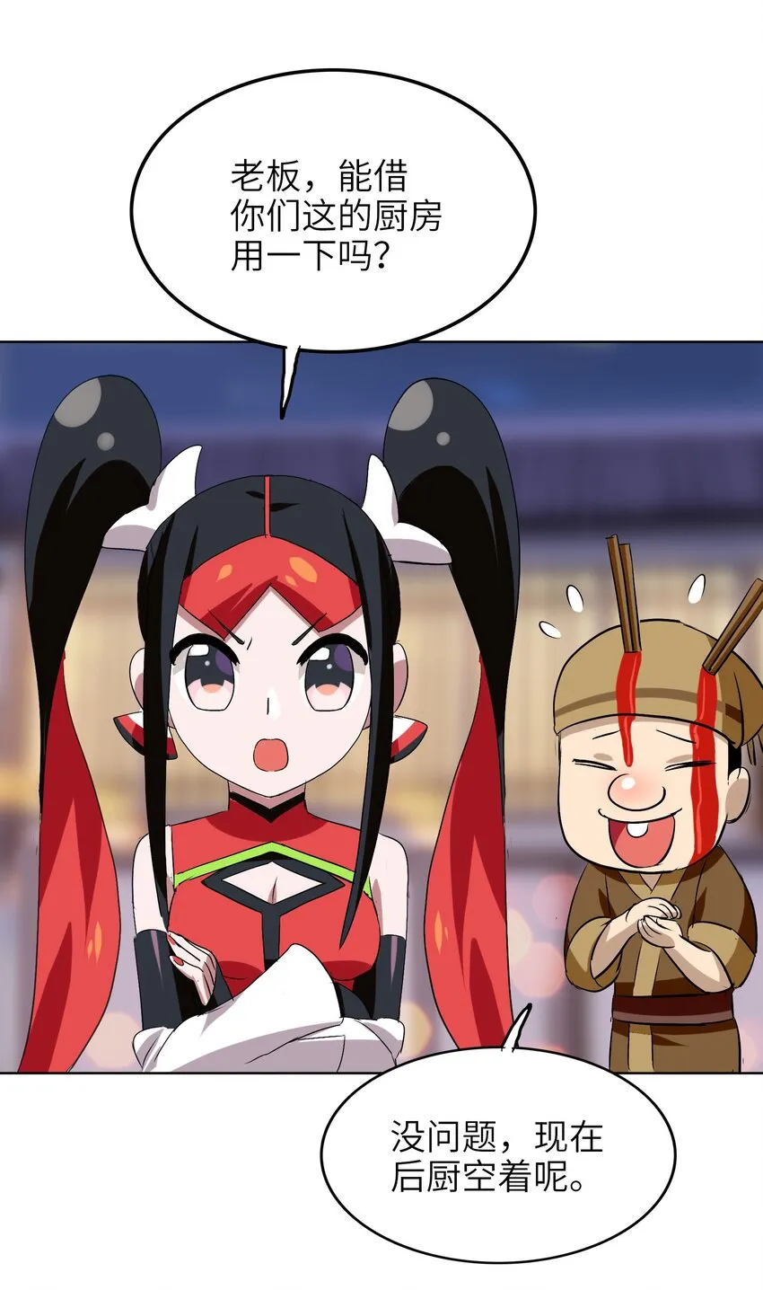 016 能吃的女孩子最可爱了！ 第25页