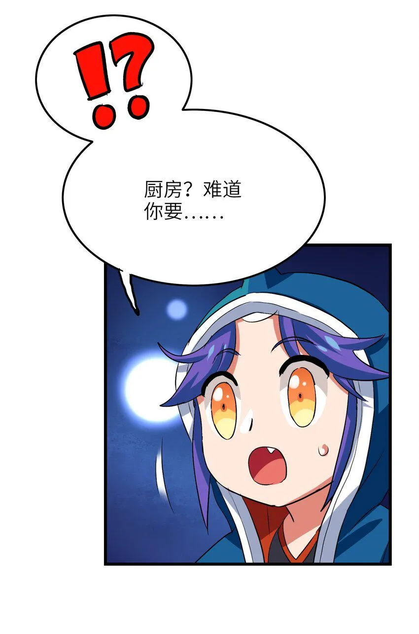 016 能吃的女孩子最可爱了！ 第26页