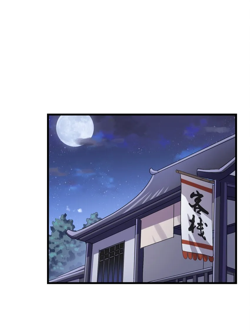 016 能吃的女孩子最可爱了！ 第32页