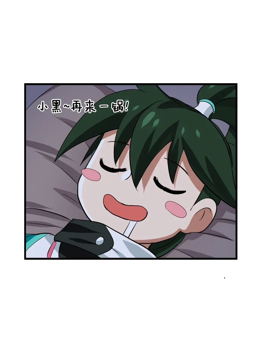 016 能吃的女孩子最可爱了！ 第34页