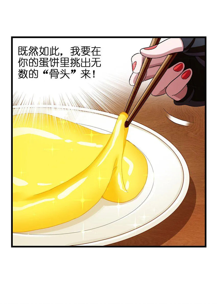 018 好吃到变身！ 第46页