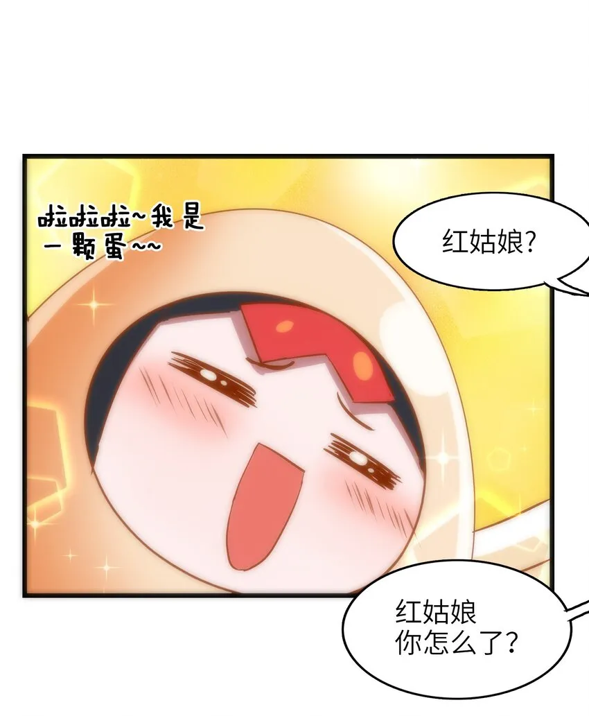 018 好吃到变身！ 第57页