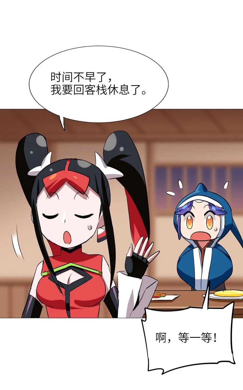 018 好吃到变身！ 第61页