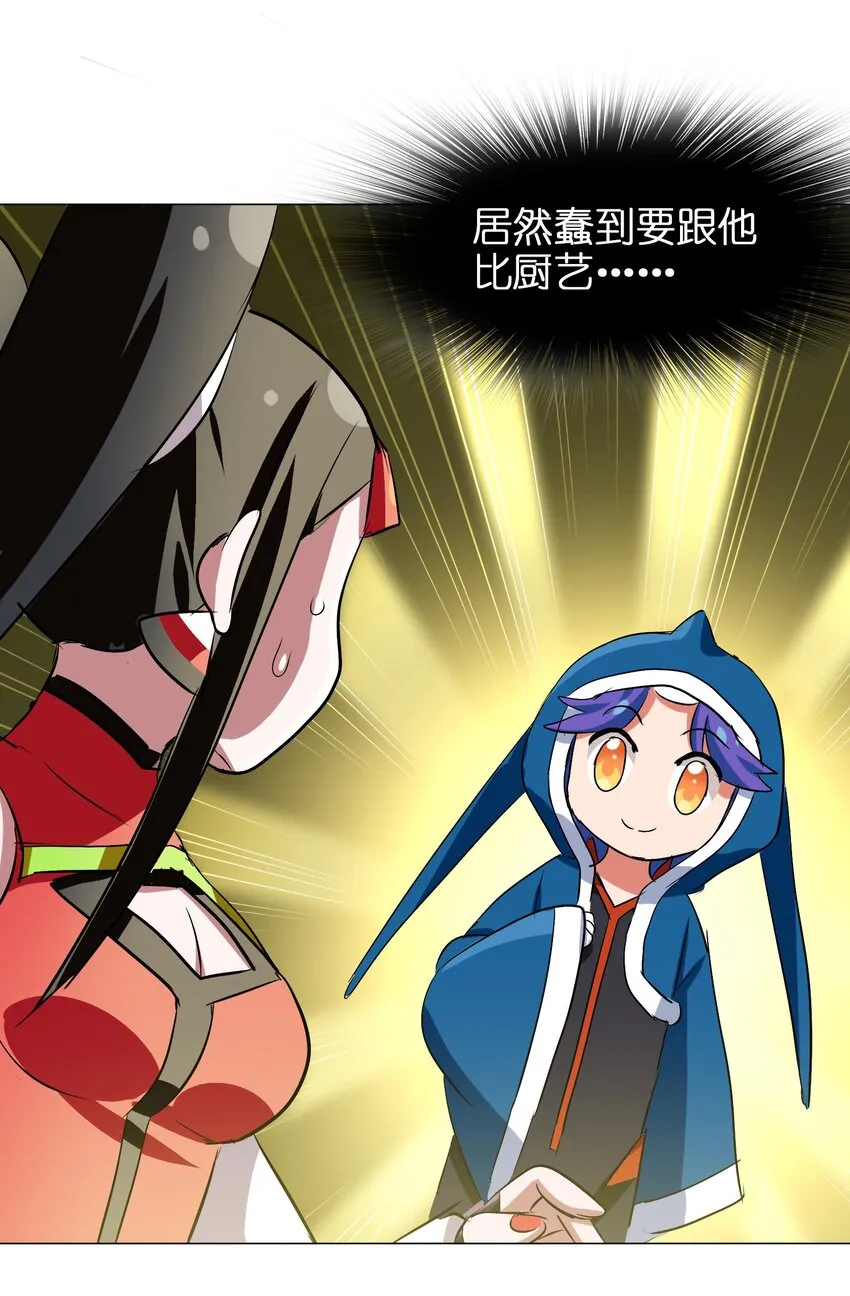 019 爆破符的真相 第3页