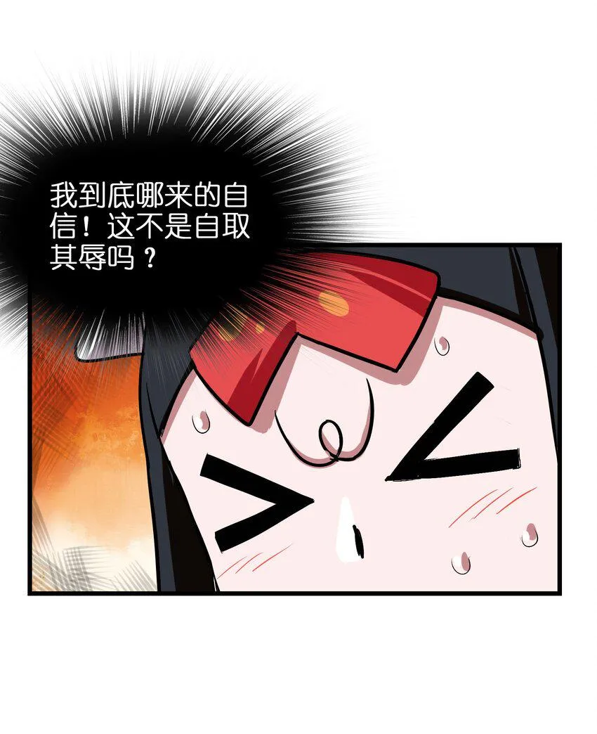 019 爆破符的真相 第4页
