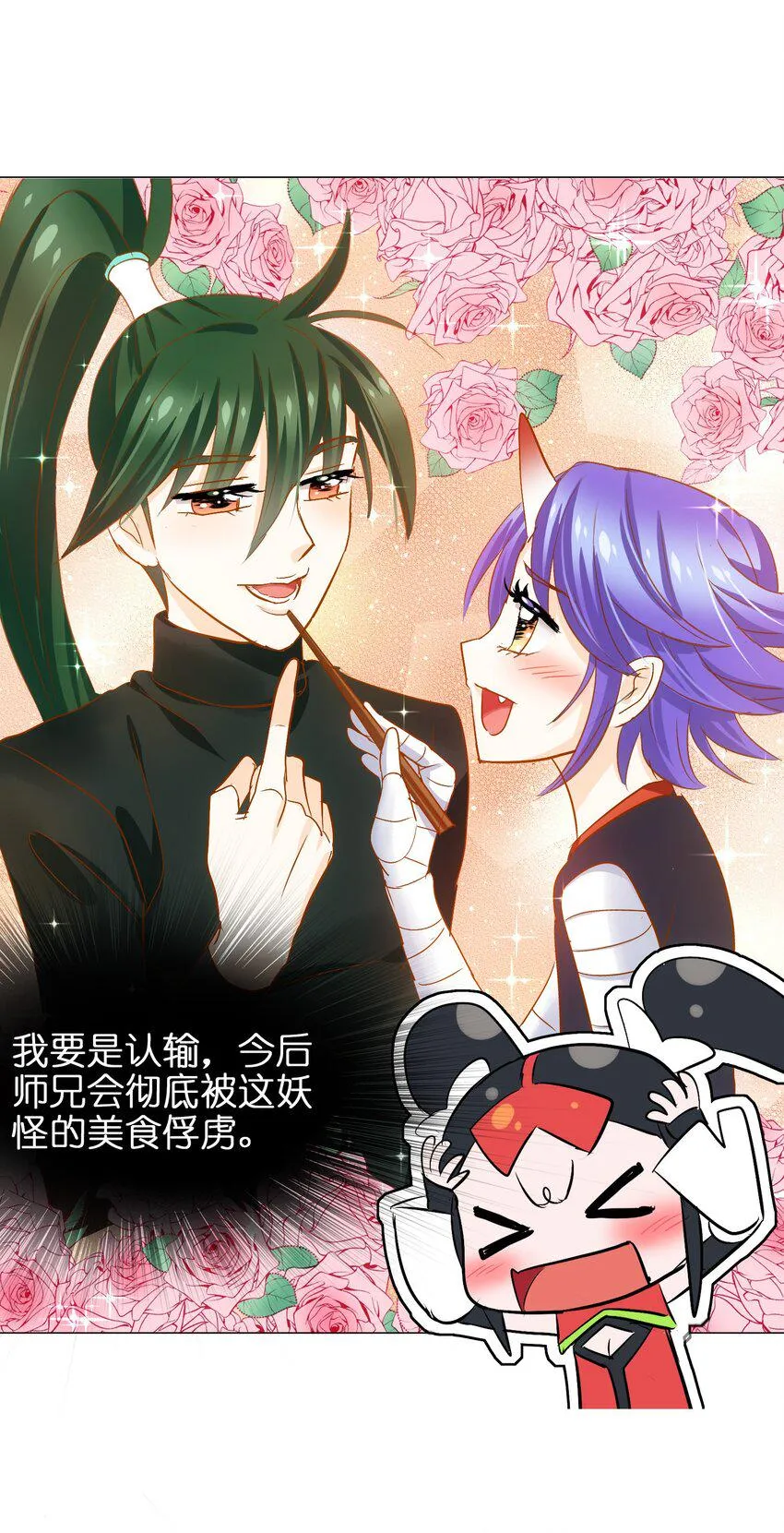 019 爆破符的真相 第5页