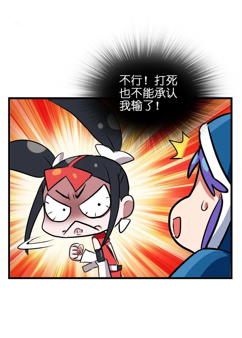 019 爆破符的真相 第6页