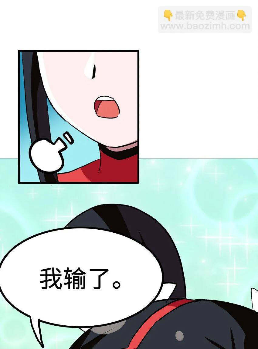 019 爆破符的真相 第8页