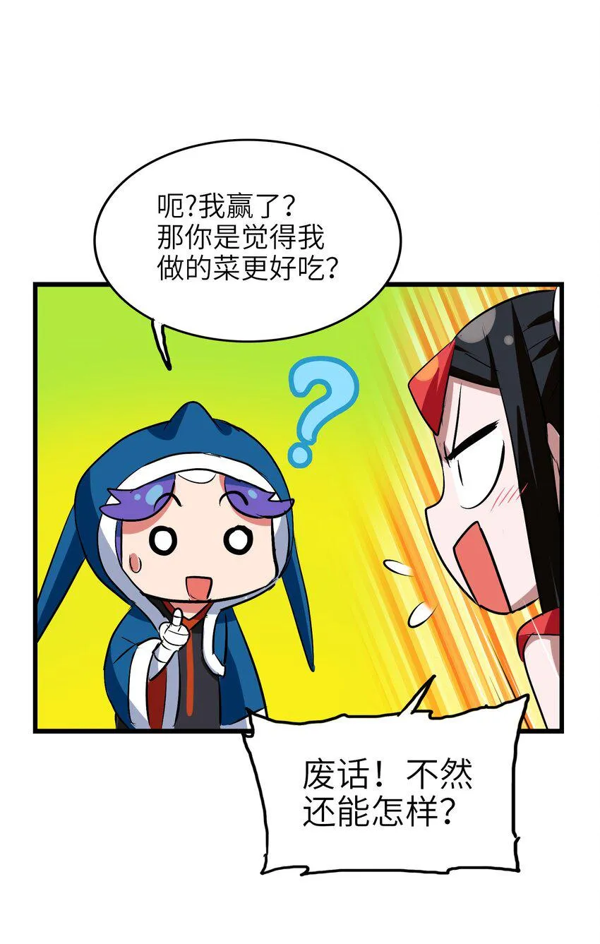 019 爆破符的真相 第10页