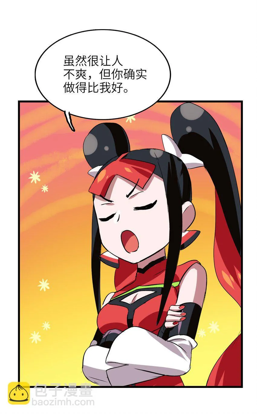 019 爆破符的真相 第11页