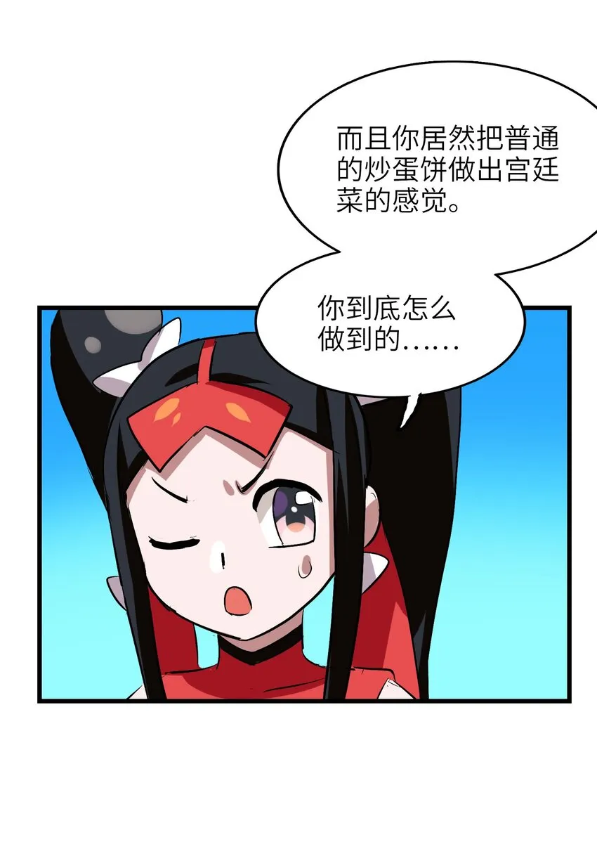 019 爆破符的真相 第12页