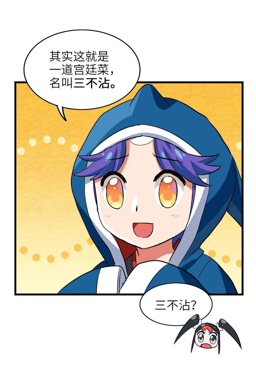 019 爆破符的真相 第13页