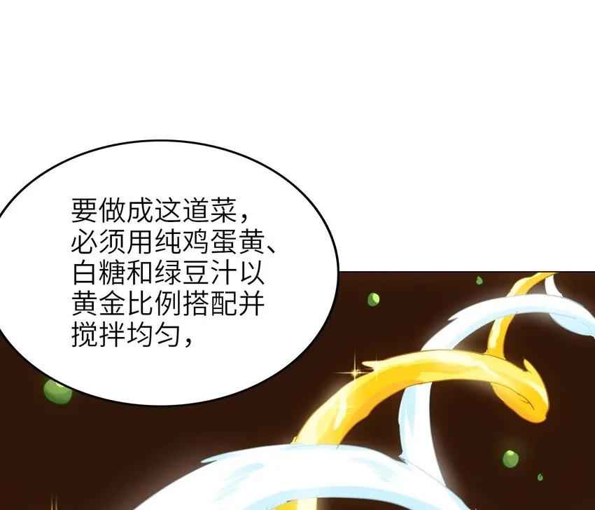019 爆破符的真相 第14页