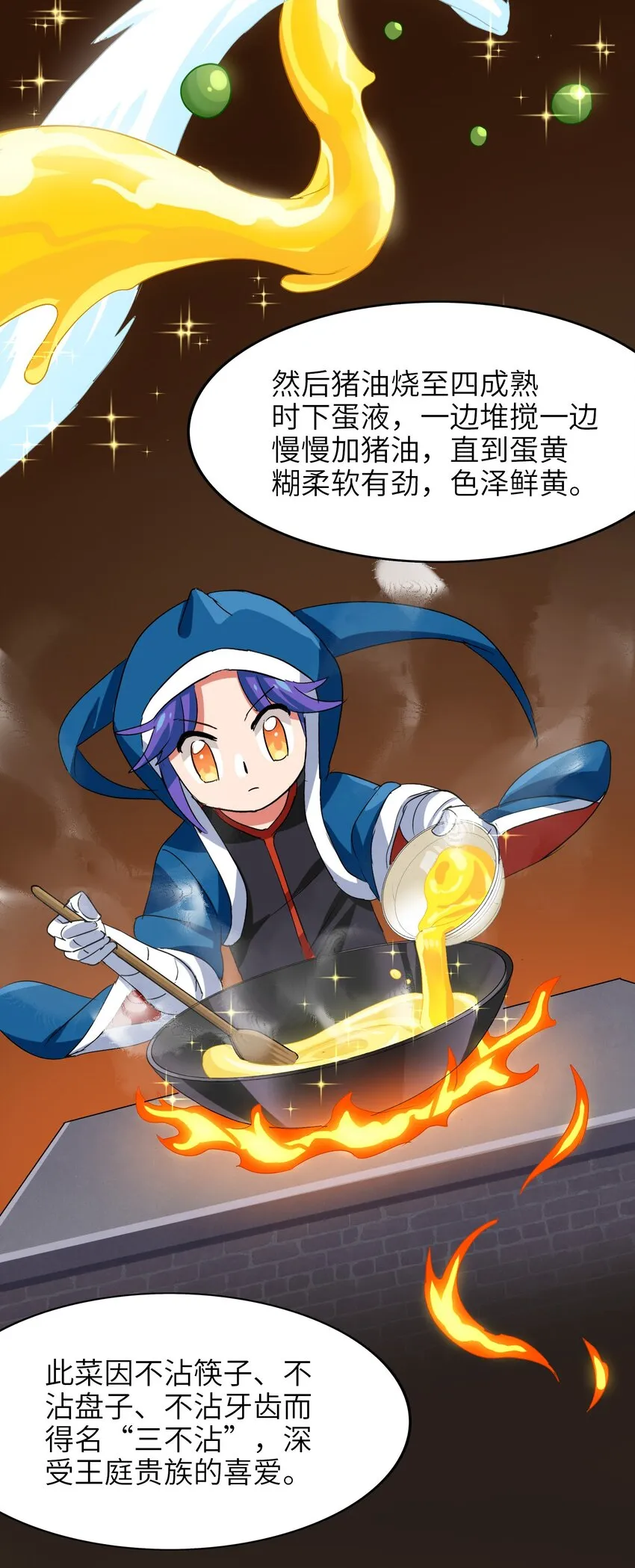 019 爆破符的真相 第15页