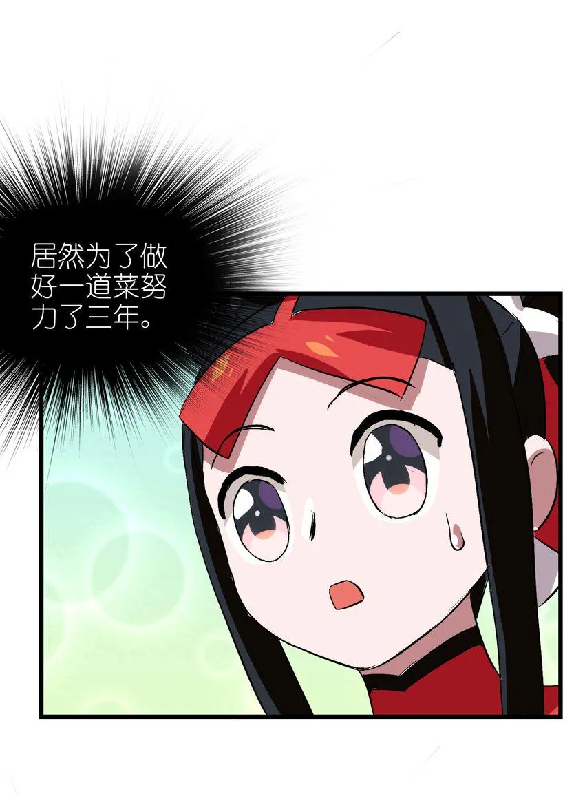 019 爆破符的真相 第18页