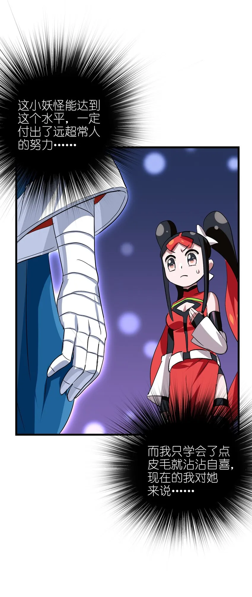 019 爆破符的真相 第19页
