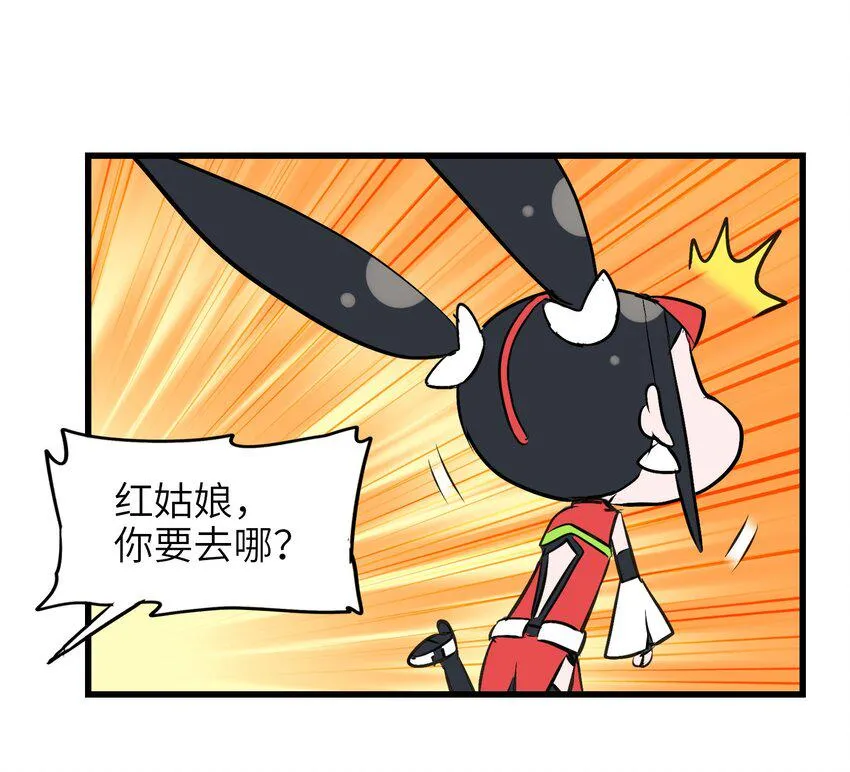 019 爆破符的真相 第22页
