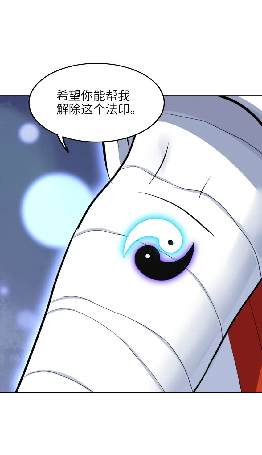 019 爆破符的真相 第25页