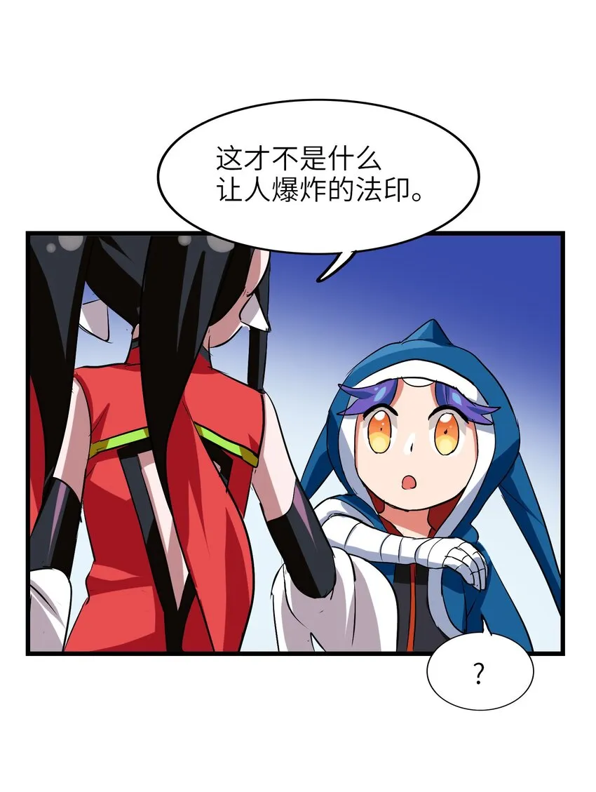 019 爆破符的真相 第27页