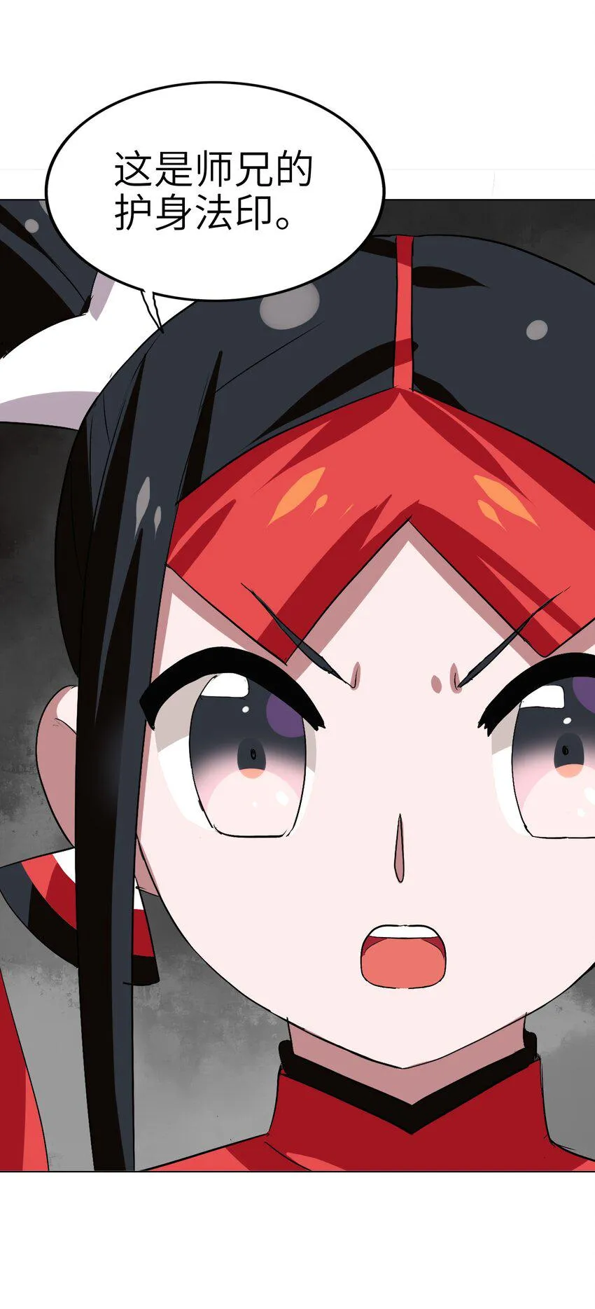 019 爆破符的真相 第28页